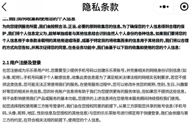 不授权位置不能点外卖？多家知名餐饮店存在过度索取用户信息问题