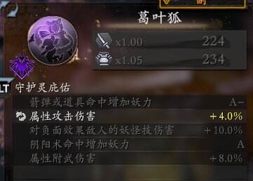 《仁王2》一周目内容讲解 一周目流程向机制攻略