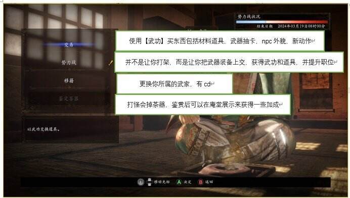 《仁王2》一周目内容讲解 一周目流程向机制攻略
