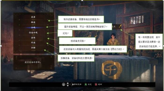 《仁王2》一周目内容讲解 一周目流程向机制攻略
