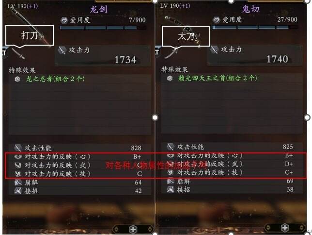《仁王2》一周目内容讲解 一周目流程向机制攻略