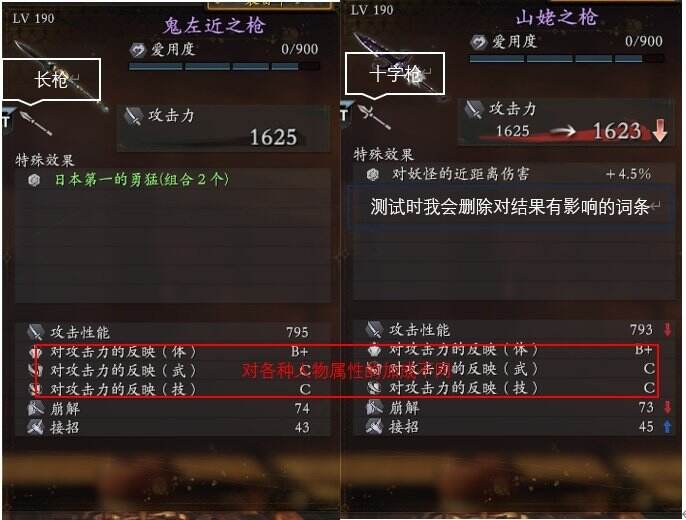 《仁王2》一周目内容讲解 一周目流程向机制攻略