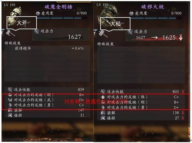 《仁王2》一周目内容讲解 一周目流程向机制攻略