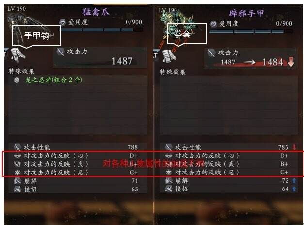 《仁王2》一周目内容讲解 一周目流程向机制攻略