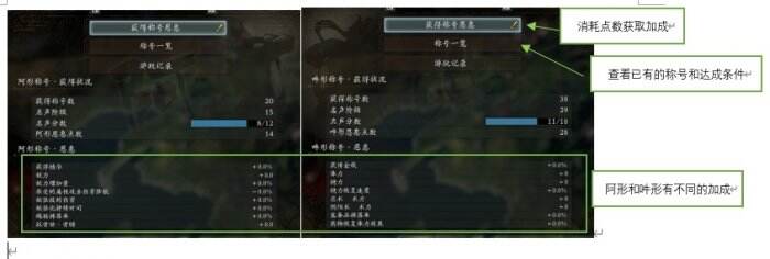 《仁王2》一周目内容讲解 一周目流程向机制攻略