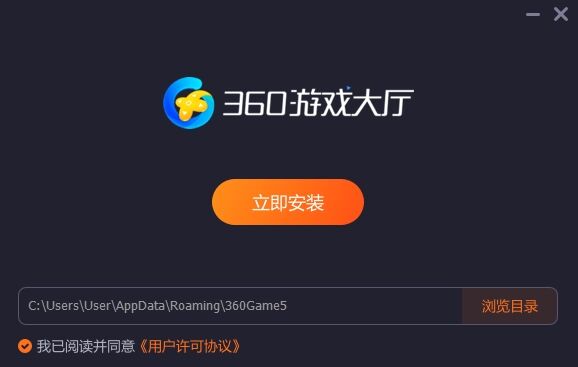 360游戲大廳怎么安裝 360游戲大廳安裝步驟