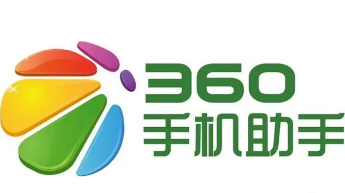 360手機助手是干什么用的 360手機助手功能介紹