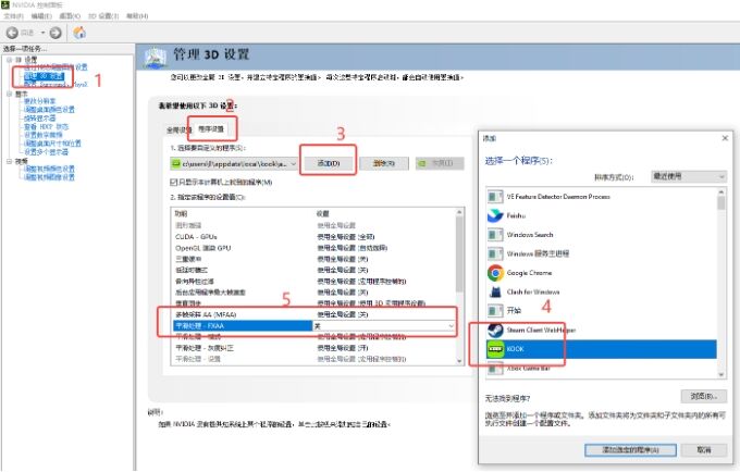 kook半个屏幕黑屏怎么办 游戏界面半边黑屏处理方法