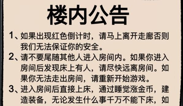 抖音網頁版怎么玩躺平發育 小程序游戲入口