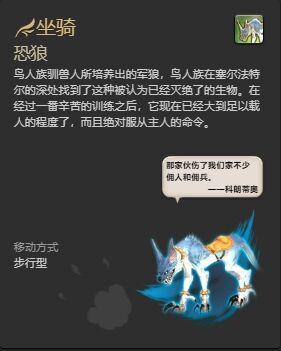 ff142.0全友好部族坐骑怎么获得 ff142.0全友好部族坐骑获得方法一览