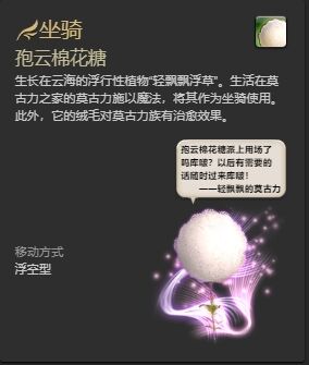 ff143.0全友好部族坐骑怎么获得 ff143.0全友好部族坐骑获得方法一览