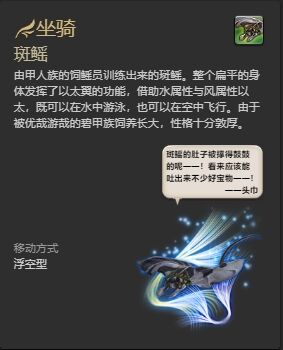 ff144.0全友好部族坐骑怎么获得 ff144.0全友好部族坐骑获得方法一览