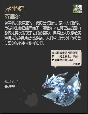 ff14金碟全坐骑怎么获得 ff14金碟全坐骑获得方法一览