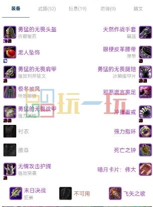 魔兽世界wlk战士三系归乡纹章换什么 战士叮号配装