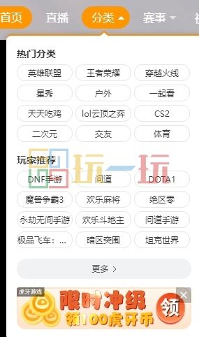 CS2直播在哪里看 CS2游戏直播在线观看平台分享