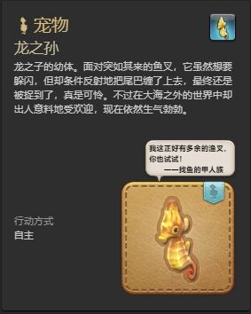 ff14采集职业可以采集哪些宠物 ff14采集职业全宠物采集方法