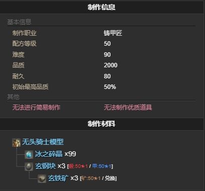 ff14无头骑士模型宠物怎么获得 ff14无头骑士模型获得方法