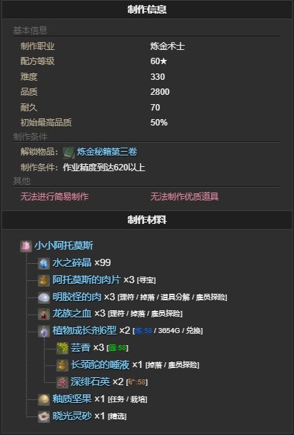 ff14小小阿托莫斯宠物怎么获得 ff14小小阿托莫斯获得方法