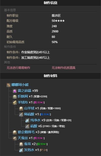 ff14娜娜珂小熊宠物怎么获得 ff14娜娜珂小熊获得方法