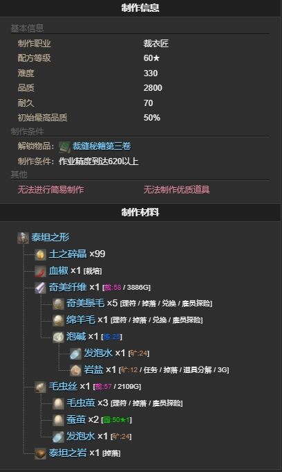 ff14泰坦之形宠物怎么获得 ff14泰坦之形获得方法