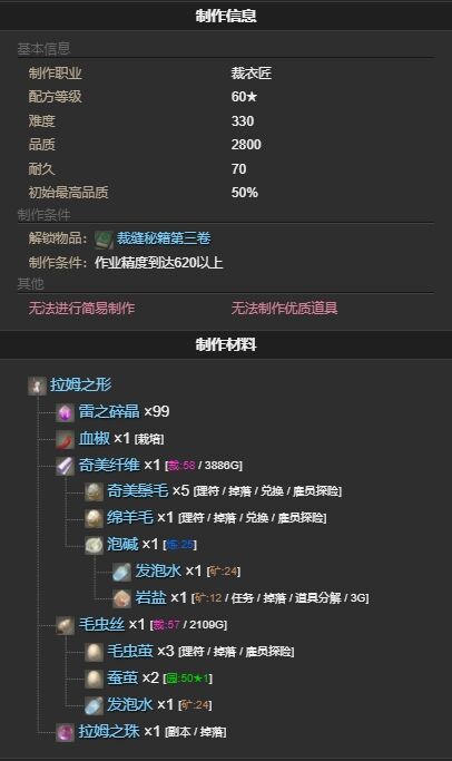 ff14拉姆之形宠物怎么获得 ff14拉姆之形获得方法