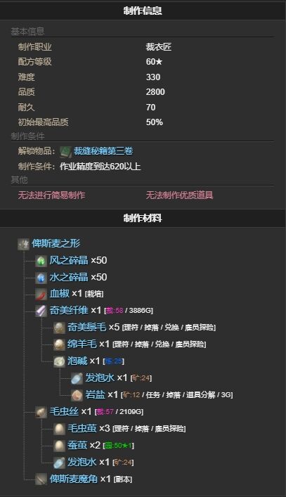 ff14俾斯麦之形宠物怎么获得 ff14俾斯麦之形获得方法