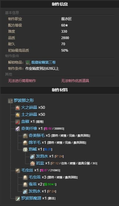 ff14罗波那之形宠物怎么获得 ff14罗波那之形获得方法