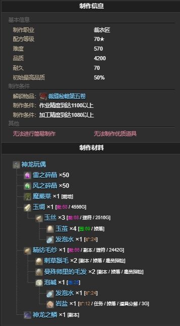 ff14神龙玩偶宠物怎么获得 ff14神龙玩偶获得方法