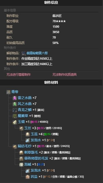 ff14青帝宠物怎么获得 ff14青帝获得方法