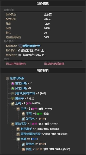 ff14迷你玛格奈宠物怎么获得 ff14迷你玛格奈获得方法