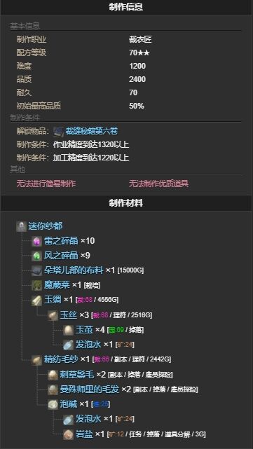 ff14迷你纱都宠物怎么获得 ff14迷你纱都获得方法