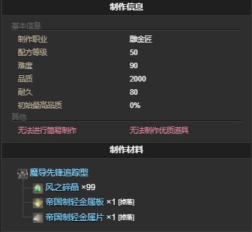 ff14魔导先锋追踪型宠物怎么获得 ff14魔导先锋追踪型获得方法