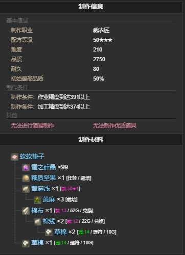 ff14软软垫子宠物怎么获得 ff14软软垫子获得方法