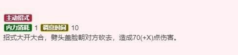 烟雨江湖孟翔怎么样 伙伴孟翔角色介绍