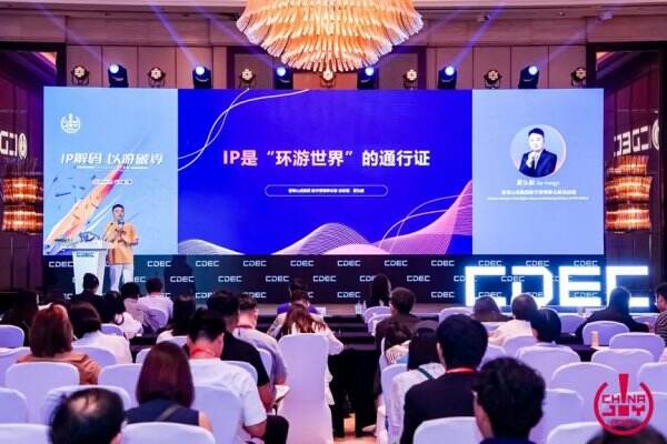 IP解码，以游破界 | ChinaJoy IP大会今日在沪召开