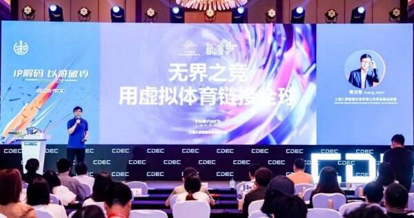 IP解码，以游破界 | ChinaJoy IP大会今日在沪召开