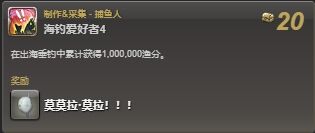 ff14莫莫拉莫拉宠物怎么获得 ff14莫莫拉莫拉获得方法