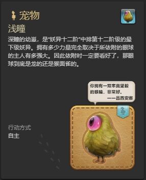 ff14全成就宠物怎么获得 ff14全成就宠物获得方法一览