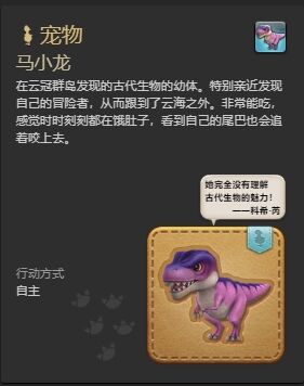 ff14全成就宠物怎么获得 ff14全成就宠物获得方法一览