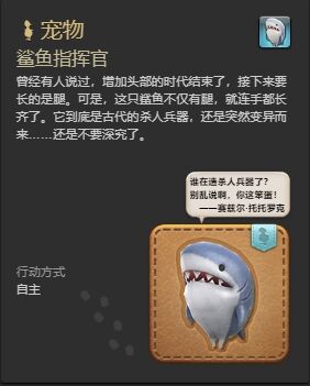 ff14全成就宠物怎么获得 ff14全成就宠物获得方法一览