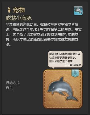 ff14全成就宠物怎么获得 ff14全成就宠物获得方法一览