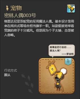 ff14全成就宠物怎么获得 ff14全成就宠物获得方法一览