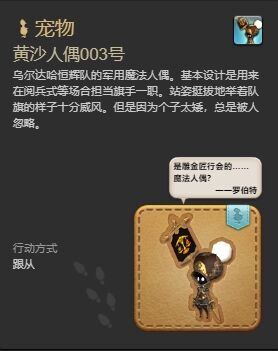 ff14全成就宠物怎么获得 ff14全成就宠物获得方法一览