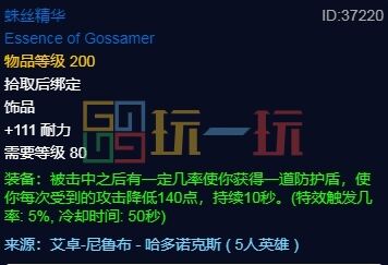 魔兽世界wlk P1 DKT无争议毕业装备 巫妖王之怒DKT毕业装备