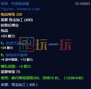 魔兽世界wlk P1 DKT无争议毕业装备 巫妖王之怒DKT毕业装备