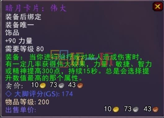 魔兽世界wlk铭文1-450练级流程 铭文专业如何提升