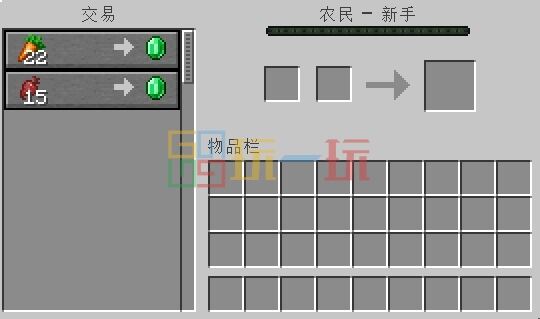 我的世界村民可以换什么 MC村民交易物品大全