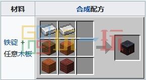 我的世界工具匠工作方块是什么 MC工具匠职业方块交易表