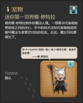 ff14季節(jié)活動全寵物怎么獲得 ff14季節(jié)活動全寵物獲得方法匯總