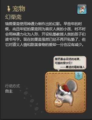 ff14季節(jié)活動全寵物怎么獲得 ff14季節(jié)活動全寵物獲得方法匯總